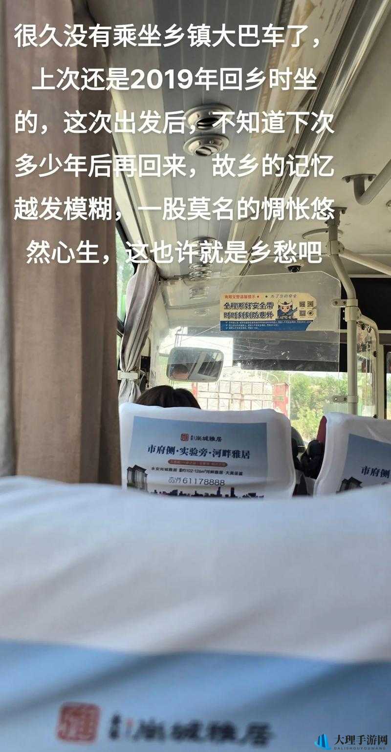 回乡大巴车最后一排：那是一段充满故事和回忆的独特空间