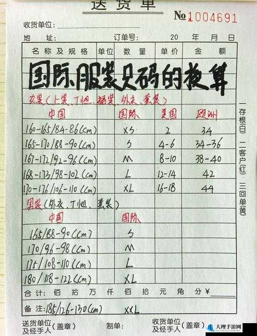 三叶草欧洲码和亚洲码怎么换算之详细解析与具体方法介绍