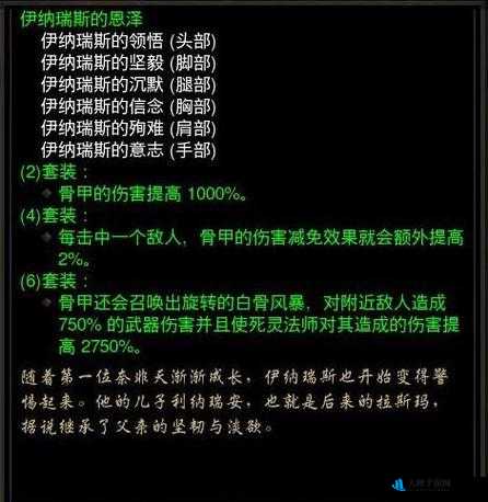 暗黑3死灵法师塔格奥化身套装搭配及造型效果详解