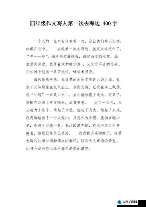 我与小的第一次 2：那是一段难以忘怀的独特经历