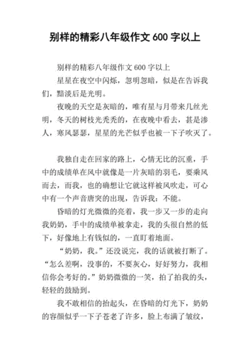 操爽的别样精彩人生：独特经历与不凡感悟