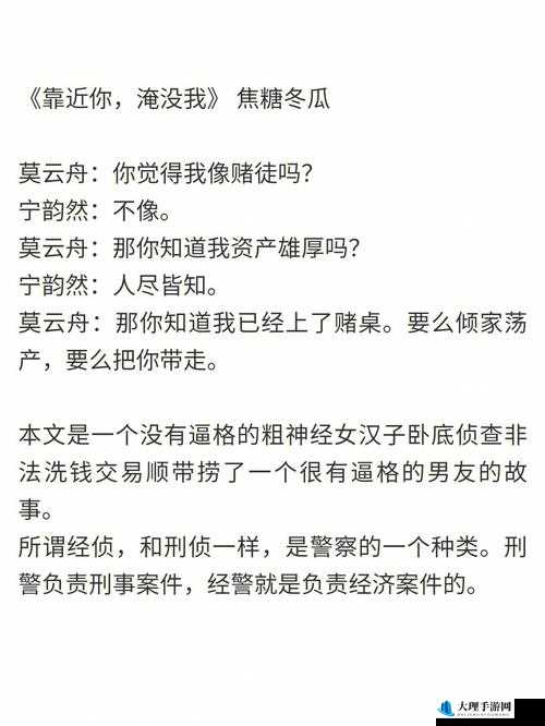 消防糙汉 Vs 江怡：一场惊心动魄的情感较量与命运对决