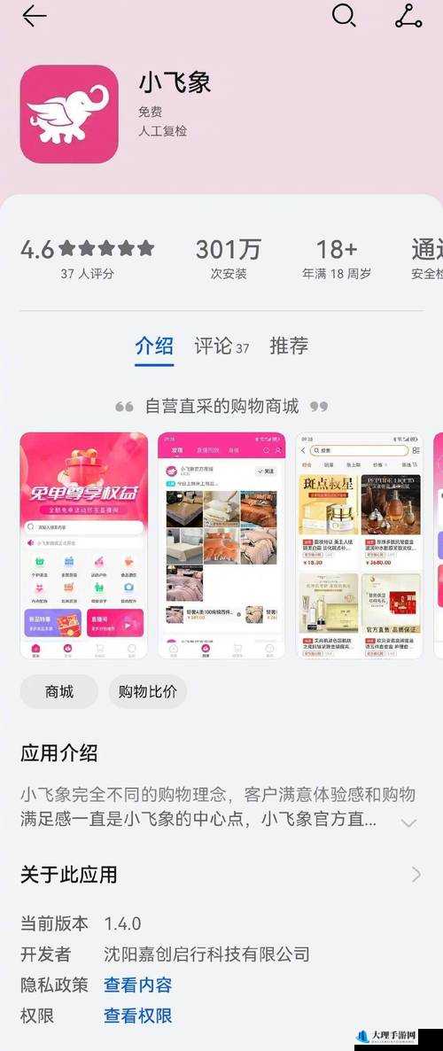 成品 APP 软件大全 ：涵盖丰富类型满足多样需求的应用宝库